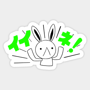 Cute Energetic White Rabbit Iine Great Good Bunny Mieruko Sticker